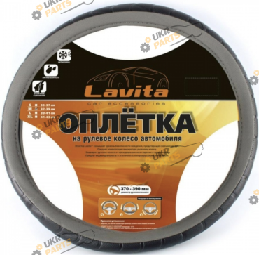 Чехол на руль Lavita XL (41-43 см) черно-серый (26-23825-4-XL)