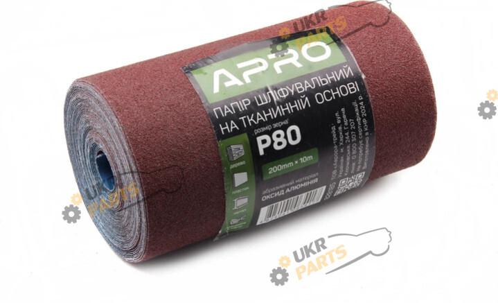 Apro Папір шліфувальний P80 рулон 200мм*10м (тканинна основа) (828185)