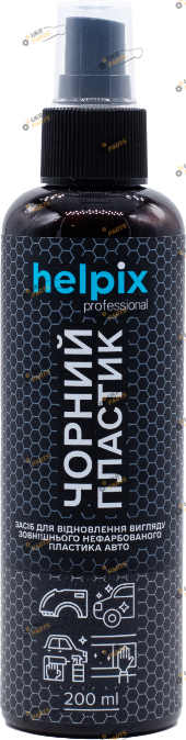 Восстановитель для пластика HELPIX черный пластик 0.2 л (4823075804542)