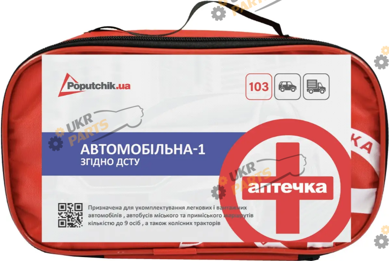 Автомобильная аптечка для легковых и грузовых авто Poputchik АМА-1 (02-076-М)