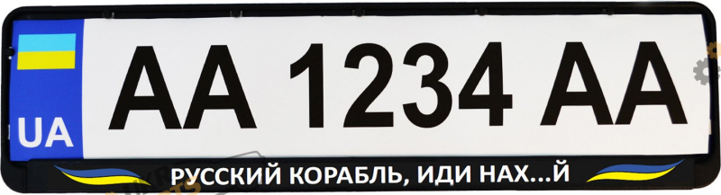 Номерная рамка Poputchik 