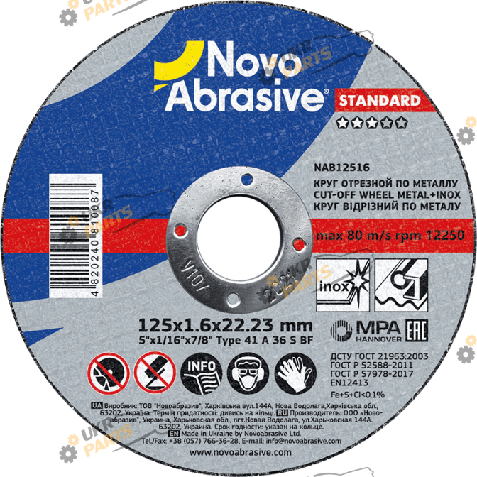 По металлу NovoAbrasive Standard 125x1,6x22,23 мм (NAB12516)