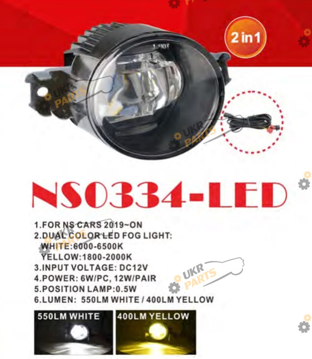 Фара противотуманная DLAA 6 Вт (NS-0334-LED-DUAL 2в1)