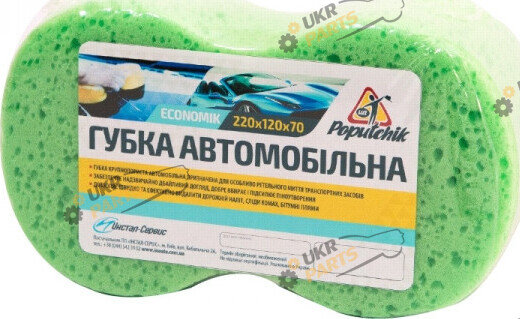 Мочалка для мойки автомобиля Poputchik Economik 220*120*70 (11-011)