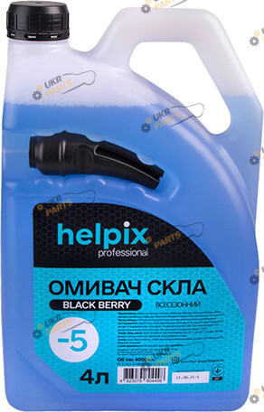 Жидкость омывателя готовая зимняя HELPIX BLACK BERRY с носиком -5 °C 4 л (52832)