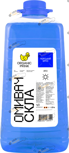 Жидкость омывателя готовая летняя ORGANIC PRINK Морской Бриз 4 л (011020)