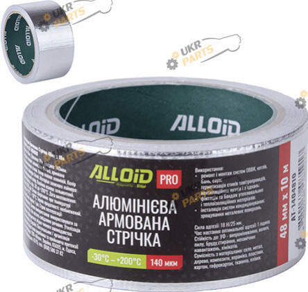 Односторонний Скотч алюминиевый Alloid Alloid Pro 10 м / 48 мм (AT-1404810)