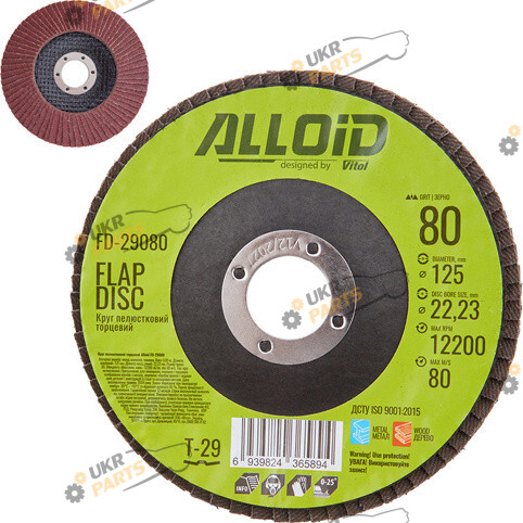 Зачистной Alloid пелюстковий торцевий 125 мм, зерно 80, T29 (FD-29080)
