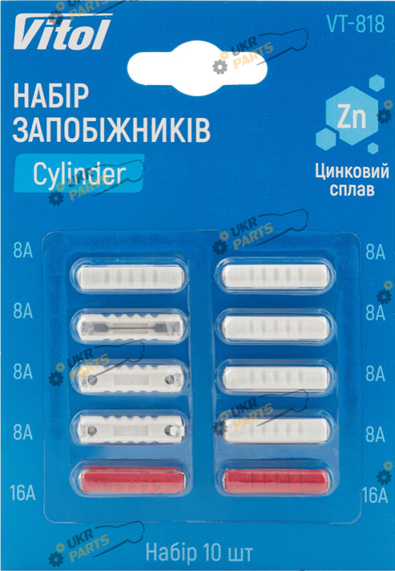 Набор предохранителей Vitol блістер 10 шт (VT-818)