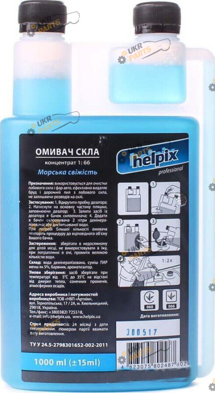 Жидкость омывателя концентрат летняя Osram Морская свежесть 1 л (2487)