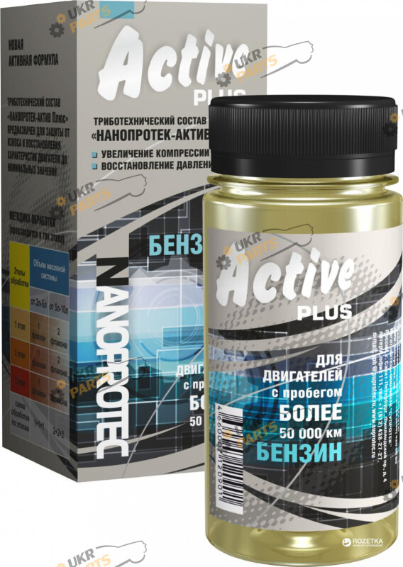 Присадка для моторного масла Nanoprotec ACTIVE PLUS PETROL 0.09 л (NP 3104 109)