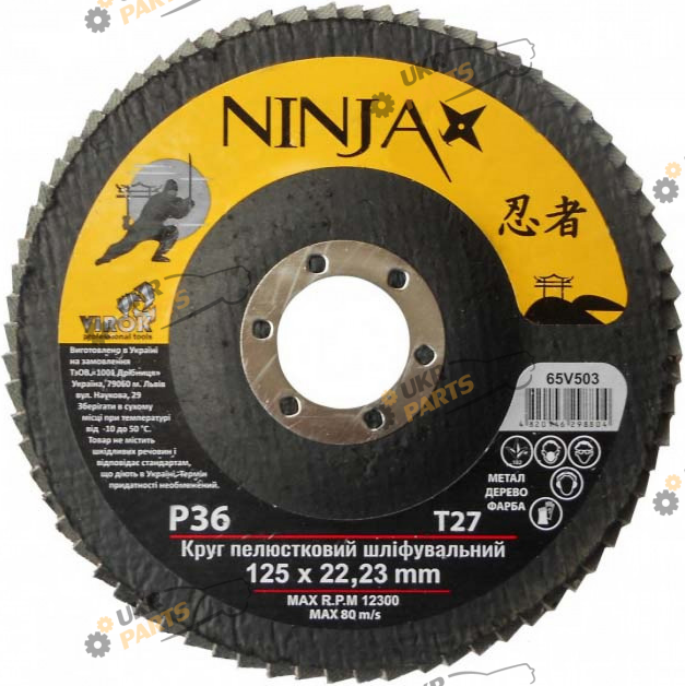 Шлифовальный круг лепестковый Virok Ninja, Т27, 125х22, Р36 (65V503)