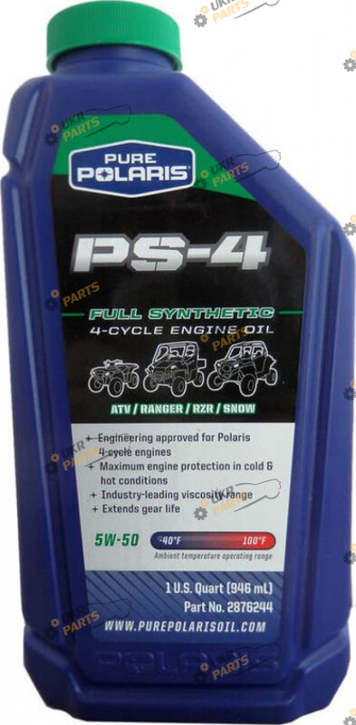 Моторное масло Polaris PS-4 Full Synthetic 4 cycle Oil 5W-50 0.946 л (2876244)
