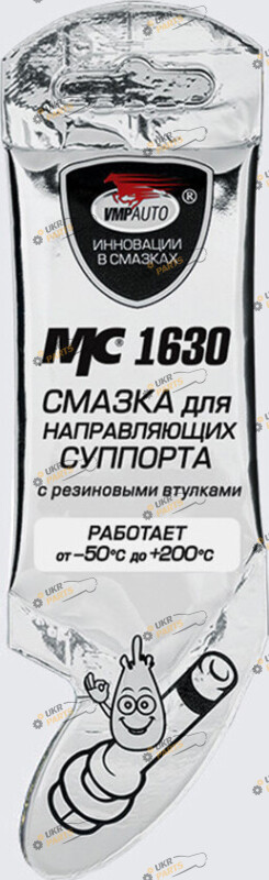 Смазка для направляющих штифтов VMPauto МС-1630 0.005 л (1907)