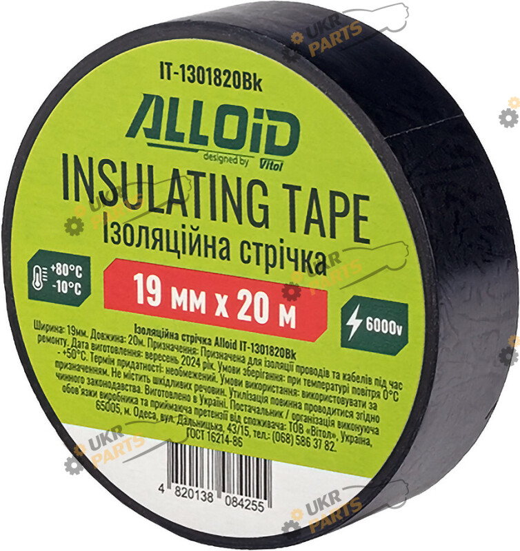 Изолента Alloid 20 м / 19 мм (62731)