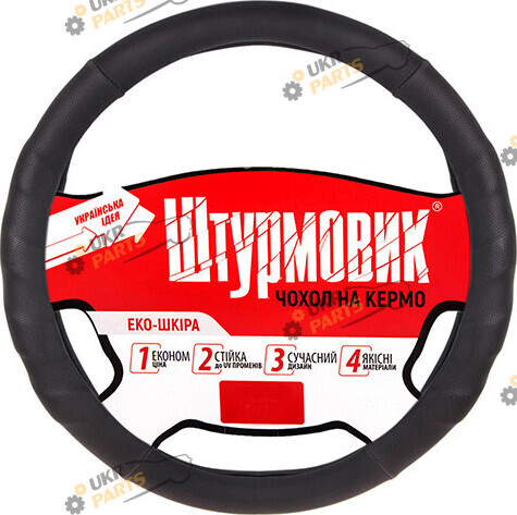 Чехол на руль Штурмовик L (39-41 см) черный (Ш-191111 L)