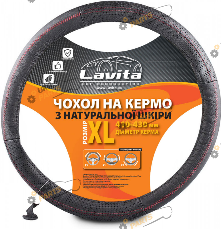 Чехол на руль Lavita XL (41-43 см) серый с перфорацией (LA 26-4L09-4-XL)
