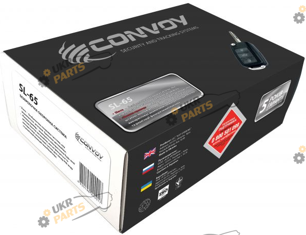 Безбрелочная сигнализация Convoy SL-65 (SL-65)