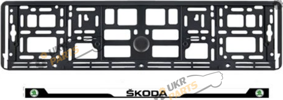 Номерная рамка Skoda Avtovin (22.3)