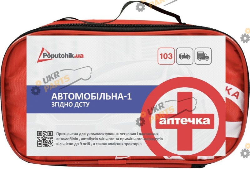 Автомобильная аптечка для легковых и грузовых авто Poputchik (02-026-М)
