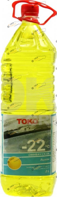 Жидкость омывателя готовая зимняя Toko Лимон -22 °C 2 л (T9902017)