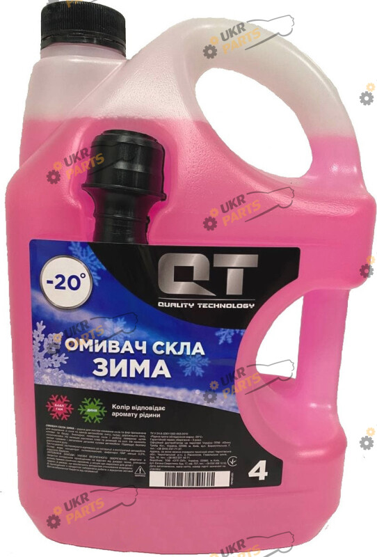 Жидкость омывателя готовая зимняя QT-Oil BubbleGum с лейкой -20 °C 4 л (QT00014-20)