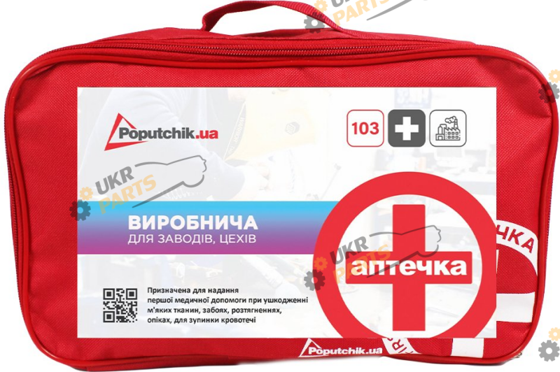 Автомобильная аптечка для заводов и цехов Poputchik (02-044-М)