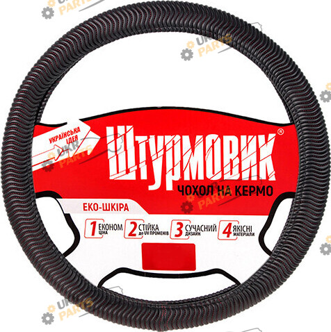 Чехол на руль Штурмовик L (39-41 см) черный (Ш-163058 L)