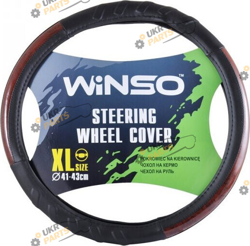Чехол на руль Winso XL (41-43 см) черно-коричневый (140940)