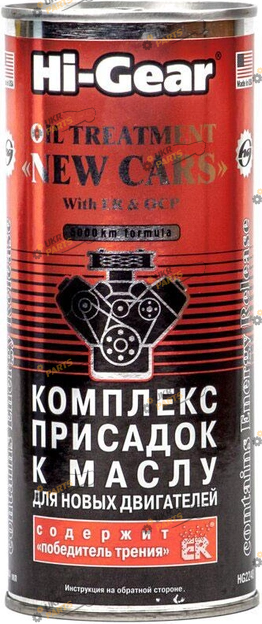 Присадка для моторного масла Hi-Gear для новых двигателей 0.4 л (HG2248)