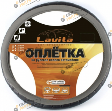 Чехол на руль Lavita M (37-39 см) черно-серый (26-23825-4-M)