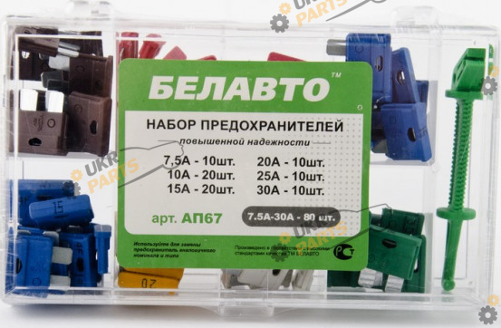 Набор предохранителей БЕЛАВТО 80 шт (AP67)