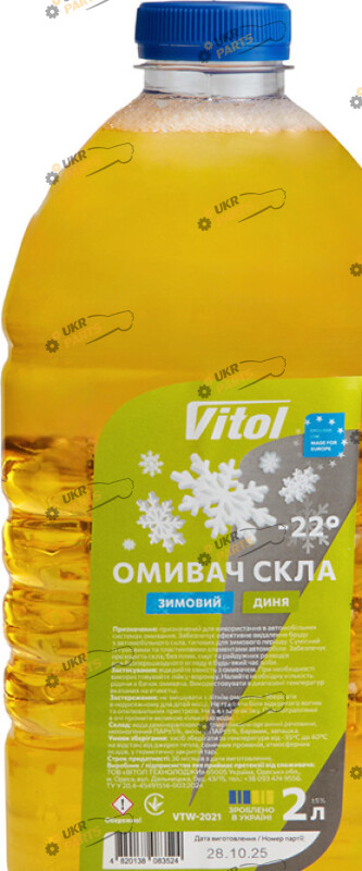 Жидкость омывателя готовая зимняя Vitol Диня -22 °C 2 л (VTW- 2021)