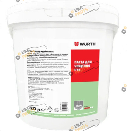 Паста для мытья рук Wurth 20 л (0893955220)