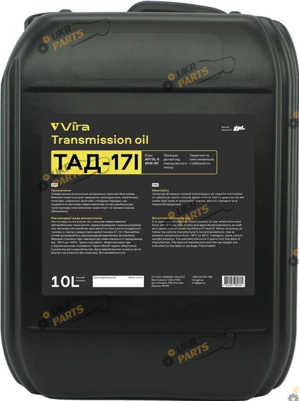 Масло трансмиссионное Vira ТАД-17 85W-90 10 л (85W-90 GL-5)
