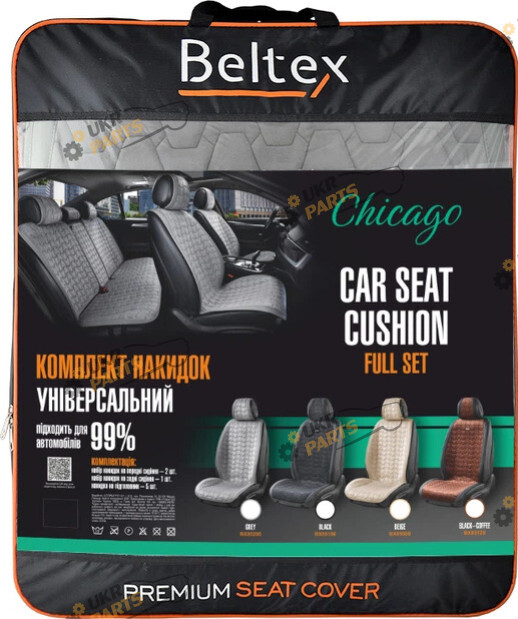 Накидка для сидений Beltex Chicago серые (BX85200)