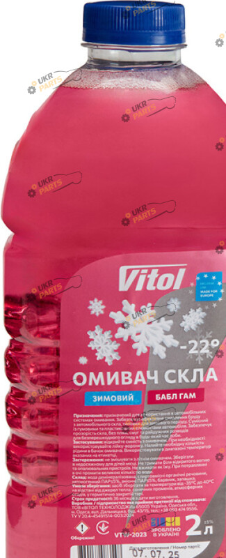 Жидкость омывателя готовая зимняя Vitol Бабл Гам -22 °C 2 л (VTW- 2023)