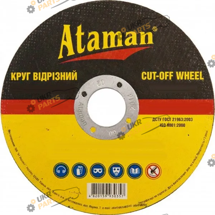 По металлу Ataman 300x3 мм (40-117)