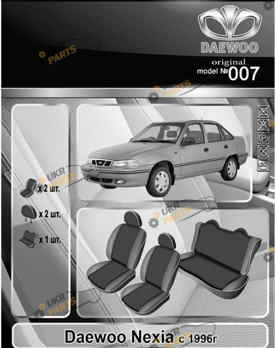 Чехлы для сидений EMC-Elegant Daewoo Nexia 96-08 черно-серые (007)