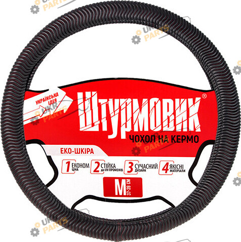 Чехол на руль Штурмовик M (37-39 см) черный (Ш-163058 M)