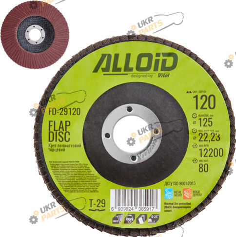 Зачистной Alloid пелюстковий торцевий 125 мм, зерно 120, T29 (FD-29120)