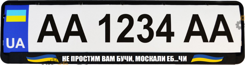 Номерная рамка Poputchik 