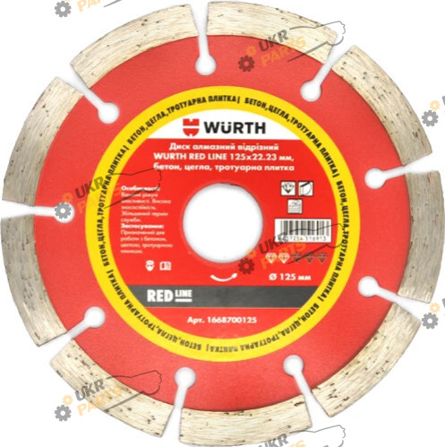 Алмазный Wurth RED LINE, Ø 230 ММ X 2.0 ММ (1668700230)