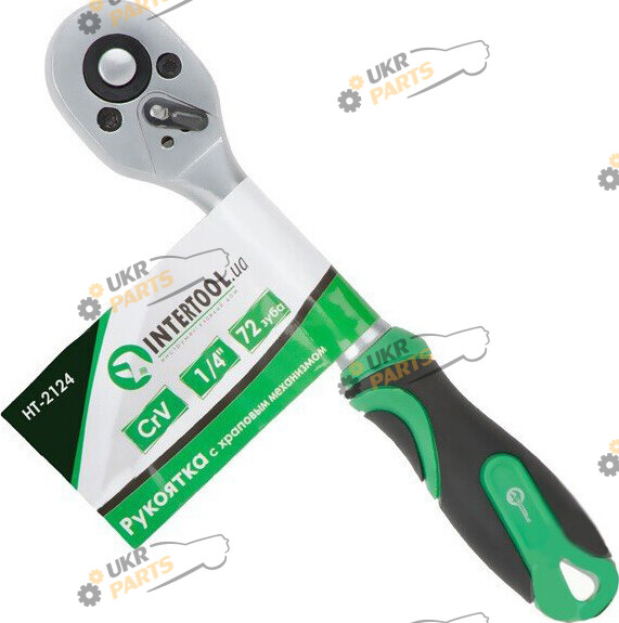 Трещетка с реверсом 1/4 дюйма Intertool (HT-2124)