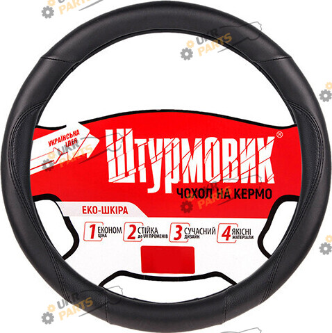 Чехол на руль Штурмовик L (39-41 см) черный (Ш-163001/1 BK/BK L)
