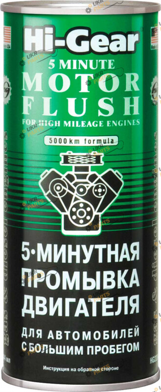 Промывка двигателя для моторного масла Hi-Gear 5 минутная для автомобилей с большим пробегом 0.4 л (HG2204)