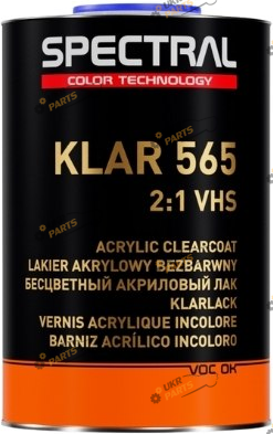 Лак Spectral KLAR 565 VHS 2+1 акриловый прозрачный 1 л (88061)
