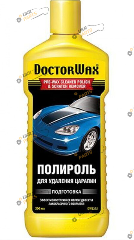 Полироль для кузова Doctor Wax для удаления царапин 0.3 л (DW8275)
