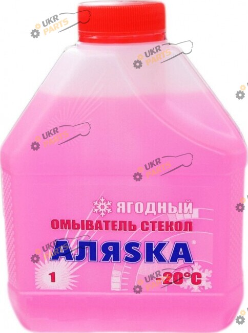 Жидкость омывателя готовая зимняя АЛЯSКА Ягодный -20 °C 1 л