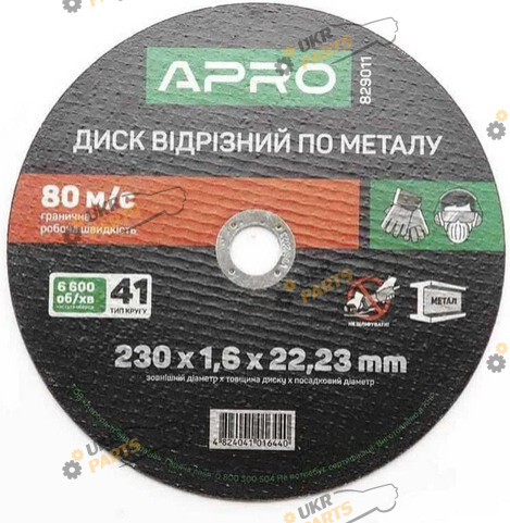 По металлу Apro 230*1,6*22,22 мм (829011)